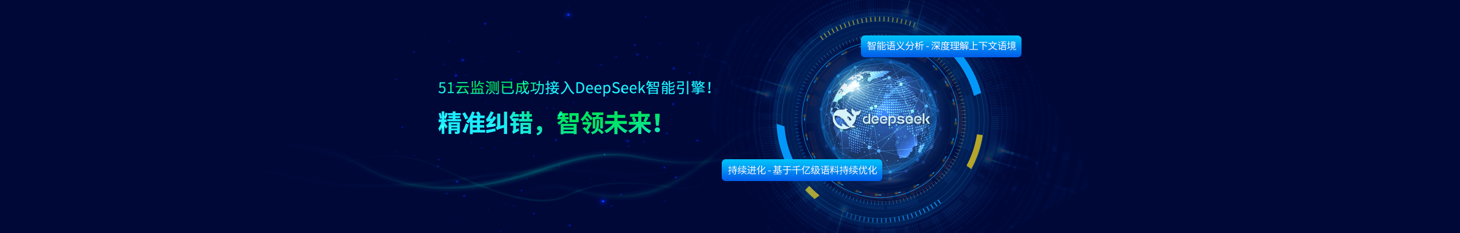 deepSeek