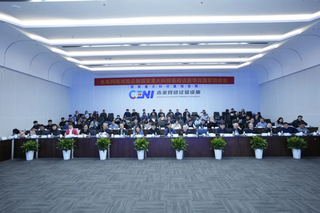 我国信息通信领域首个国家重大科技基础设施——未来网络试验设施通过国家验收，正式投入运行